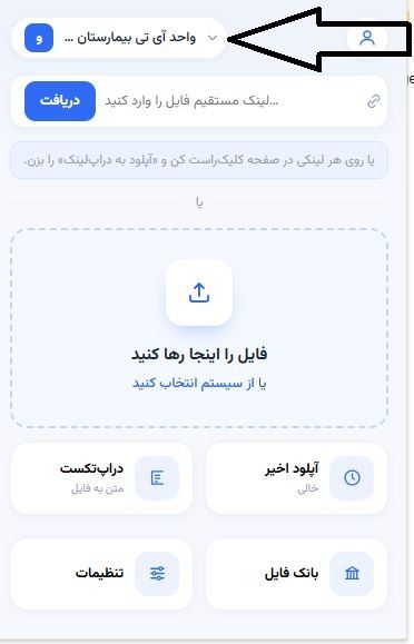 تنظیمات droplink.JPG